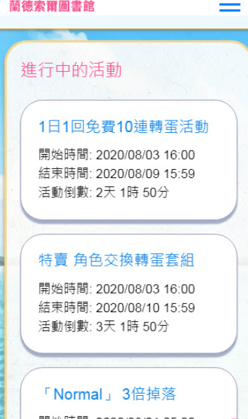 兰德索尔图书馆 简体中文版