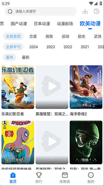 漫漫国官网版