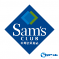 山姆会员商店