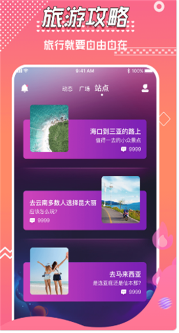 微聊app下载安装