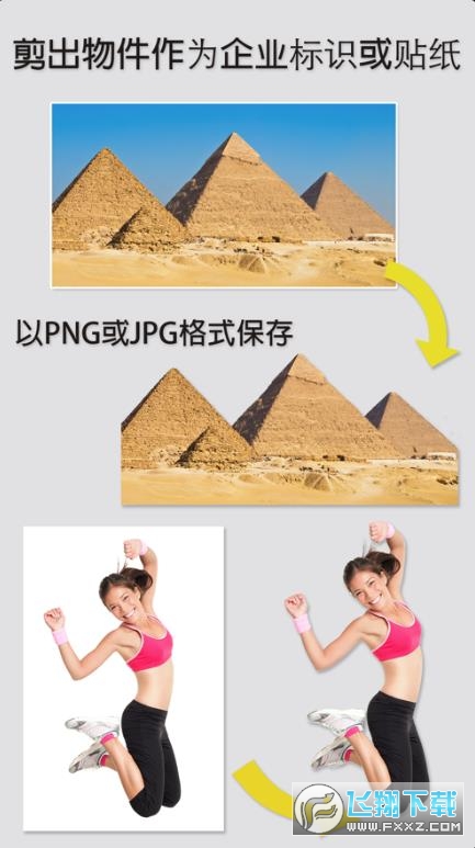 magiceaser抠图软件下载手机版