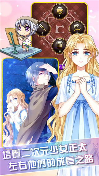 爱养成3 正版