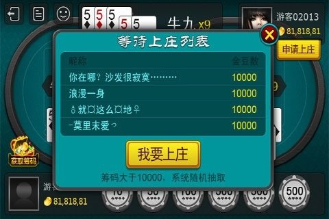 牛牛金花游戏大厅
