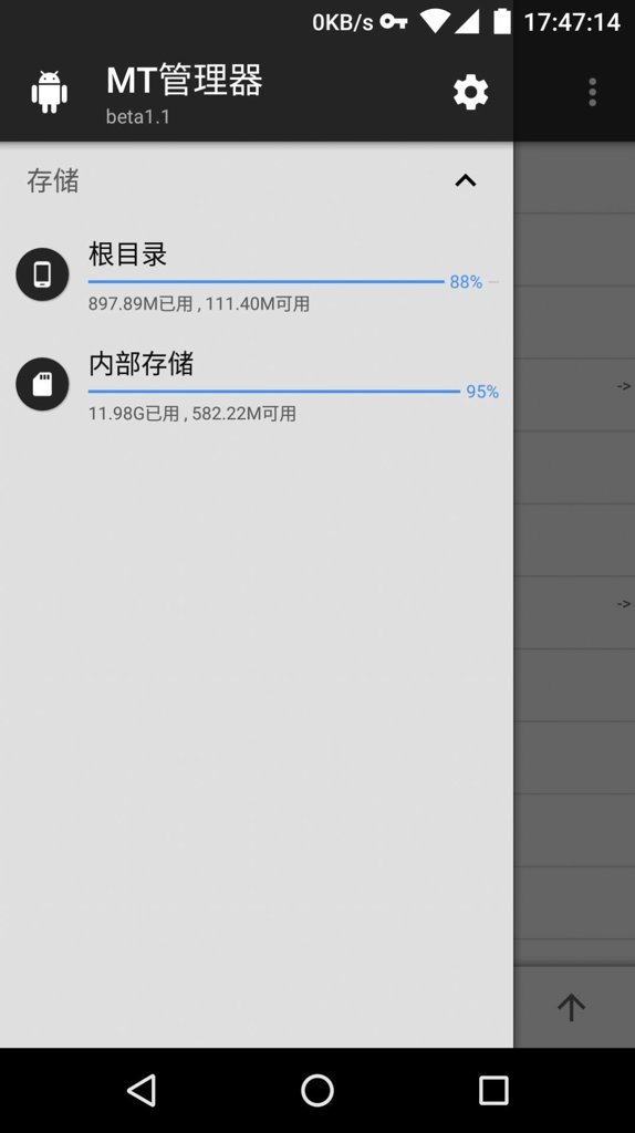 mt管理器2.8.6永久会员版