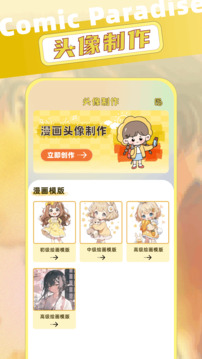 乐可漫画完整版免费阅读