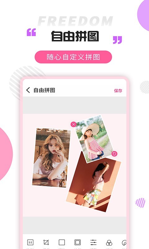 拼图秀app下载最新版(改名拼图大神)
