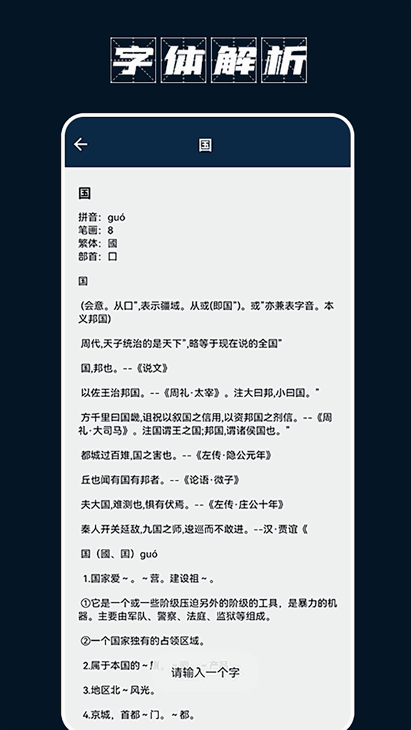 金山打字通(平板版)