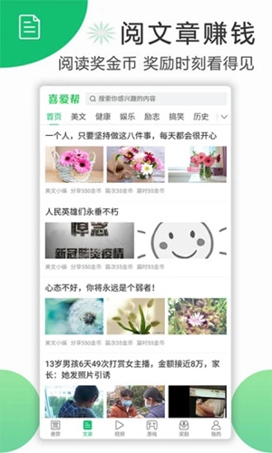 喜爱帮 app下载官网版
