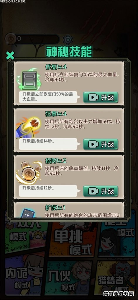 猎梦宿舍联机版