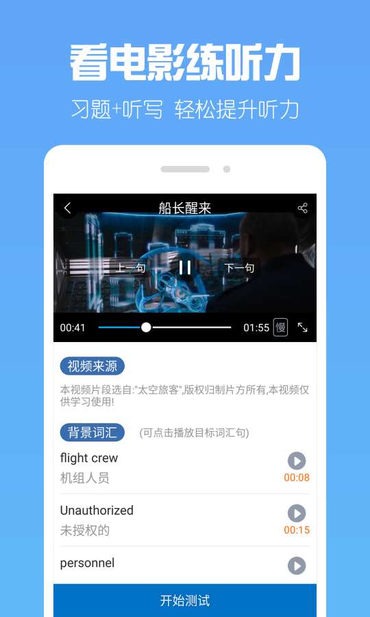 可可英语 听力网