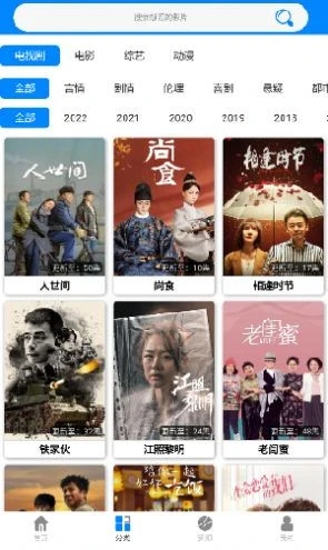 蓝魅影视新版本
