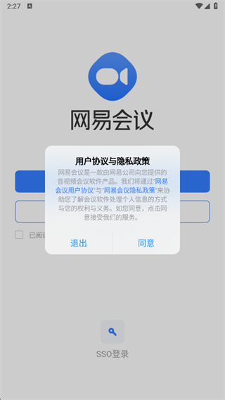 网易会议app最新版下载2025 网易会议app最新版下载2025
