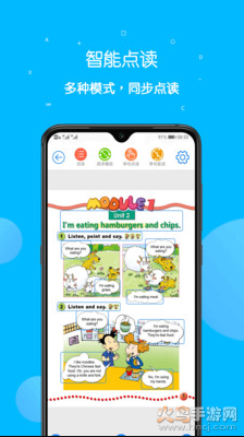 课本点读通app