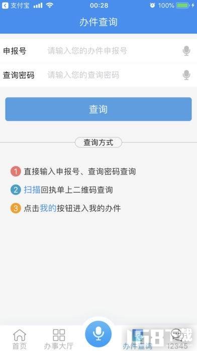 皖事通