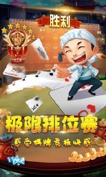 欢乐斗地主老版本 欢乐斗地主老版本