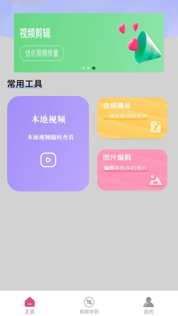 粉色视频播放器