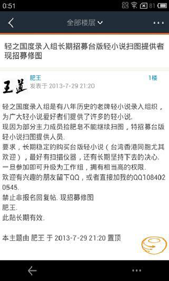 轻之国度纯净版