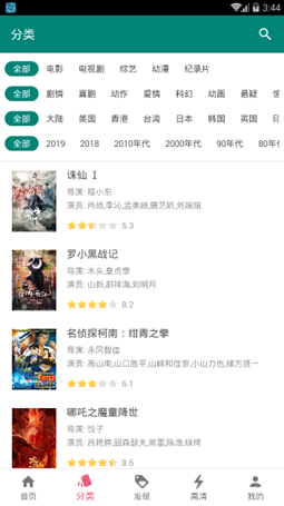 全网搜软件
