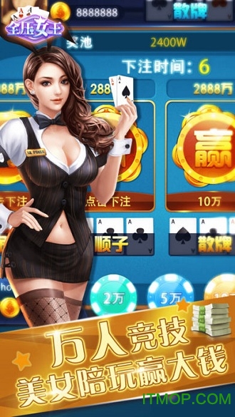 全压女王