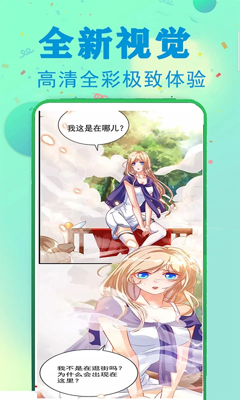 免费漫画小说2026最新版 免费漫画小说2026最新版