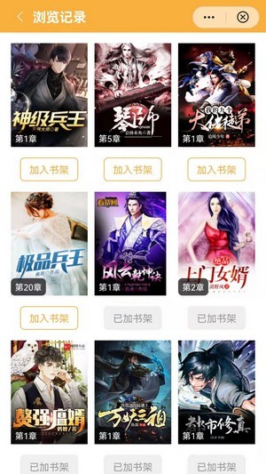 金秋阅读安卓版