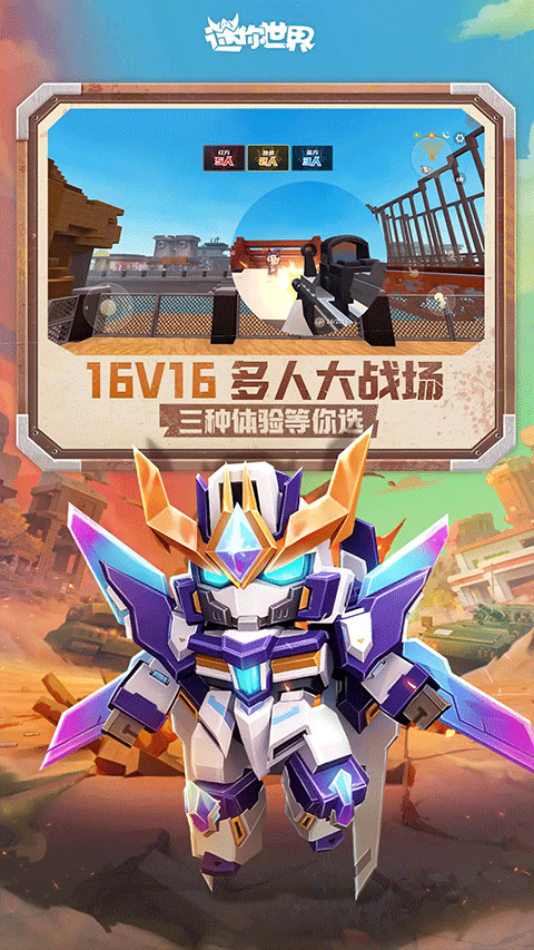 迷你世界0.53.0版本