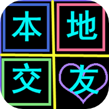 附近邂逅觅爱交友app
