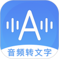 音频转文字助手
