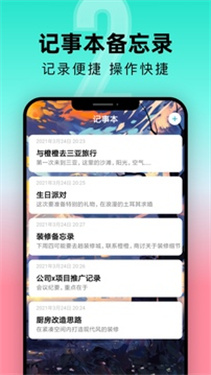 倒计时
