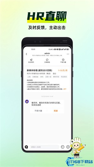 应届生求职