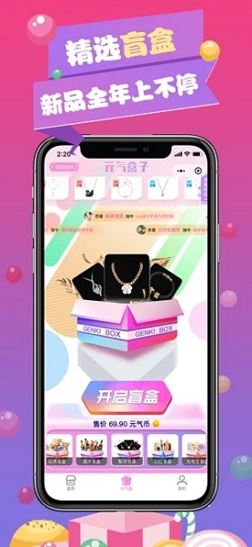 元气盒子最新版