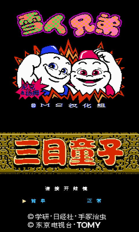 nes模拟器官方下载 nes模拟器官方下载