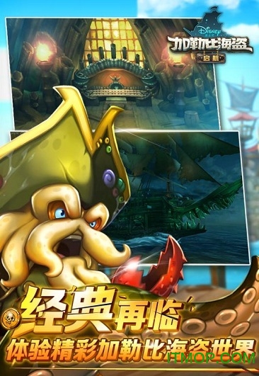 加勒比海盗：启航
