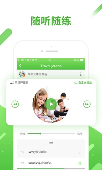 口语易app官方下载