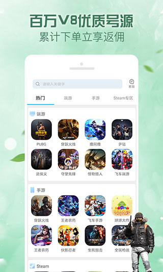 人人租号app新人注册红包版