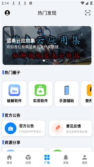 CY社区