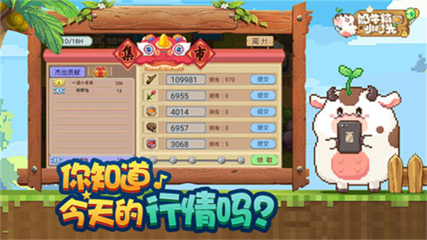 奶牛镇的小时光国际服 奶牛镇的小时光国际服