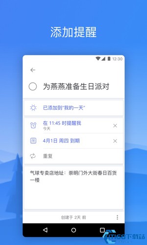 微软待办