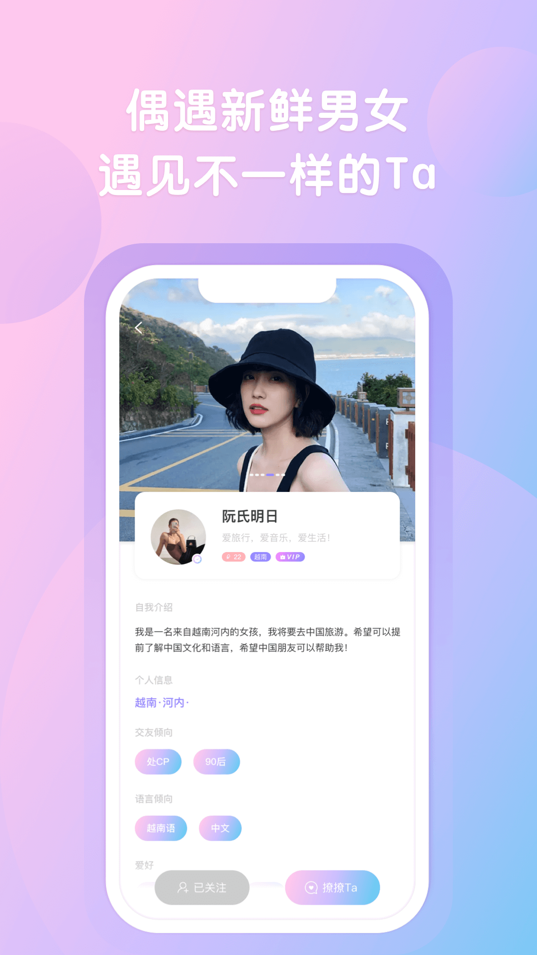 越约app越南软件