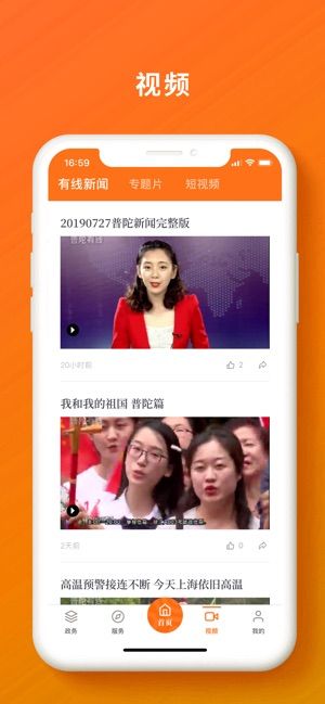 上海普陀手机最新版