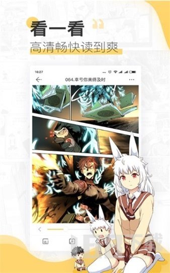 樱花漫画手机版