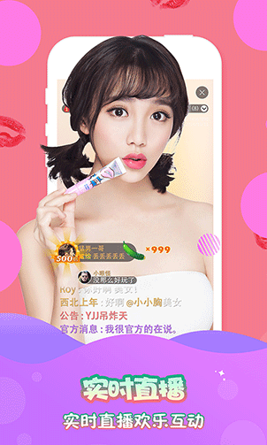 星火直播2025最新版苹果