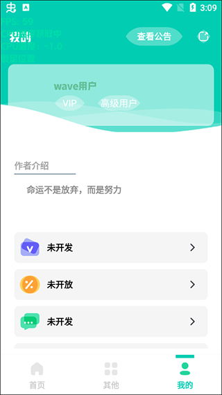 帧率显示器 FPS下载
