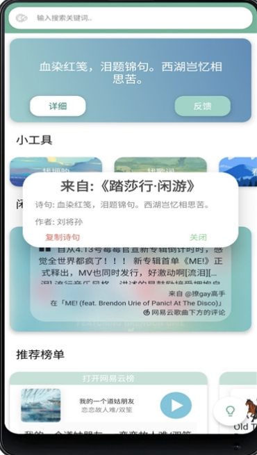 闲月音乐app