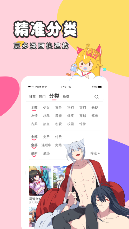 里番本子库绅士acg免费