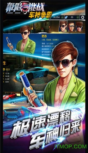 极限挑战