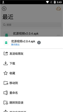腾讯微云网页版