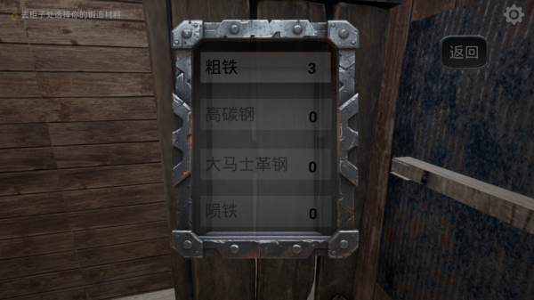 锻刀模拟器