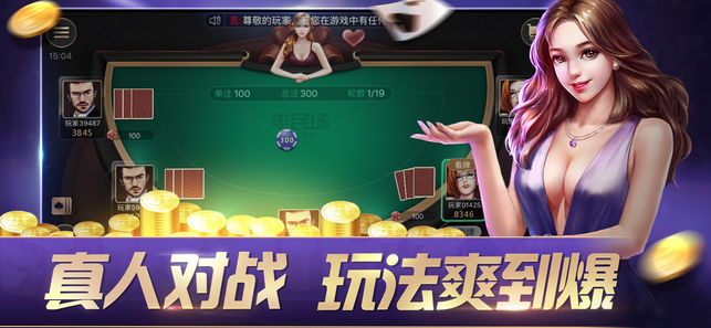 疯狂炸金花老版本正版下载