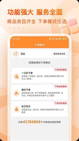 奇兵到家